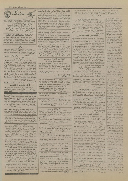 پرونده:Ettelaat13271021.pdf