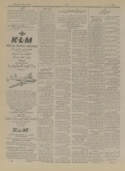 پرونده:Ettelaat13271021.pdf