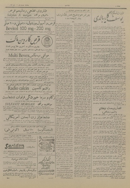 پرونده:Ettelaat13271021.pdf