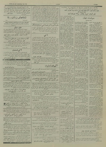 پرونده:Ettelaat13280822.pdf