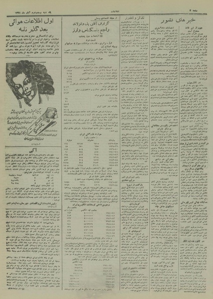 پرونده:Ettelaat13280822.pdf