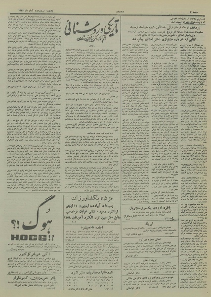 پرونده:Ettelaat13280822.pdf