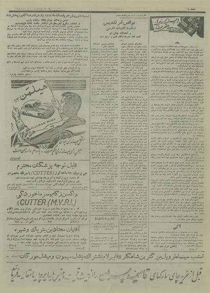 پرونده:Ettelaat13280822.pdf