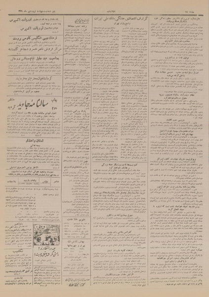 پرونده:Ettelaat13290124.pdf