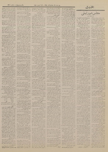 پرونده:Ettelaat13290124.pdf