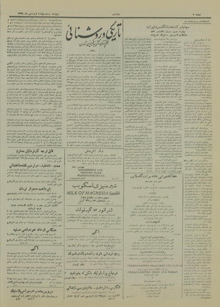 پرونده:Ettelaat13290124.pdf