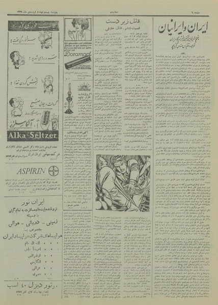 پرونده:Ettelaat13290124.pdf