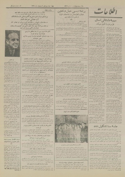 پرونده:Ettelaat13290213.pdf