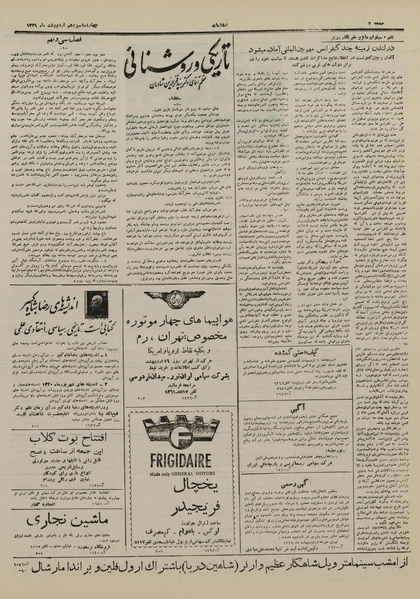 پرونده:Ettelaat13290213.pdf