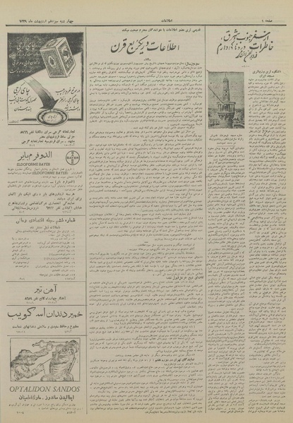 پرونده:Ettelaat13290213.pdf