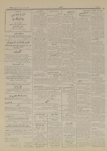 پرونده:Ettelaat13290213.pdf