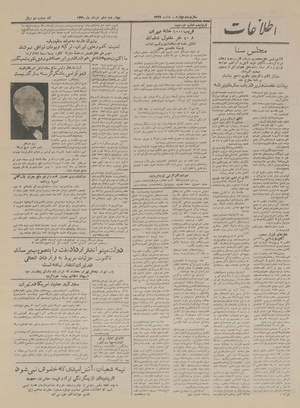 Ettelaat13290310.pdf