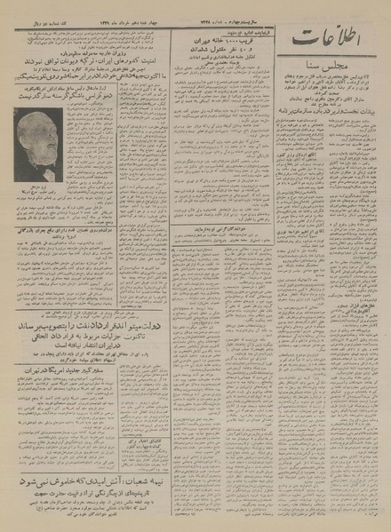 پرونده:Ettelaat13290310.pdf