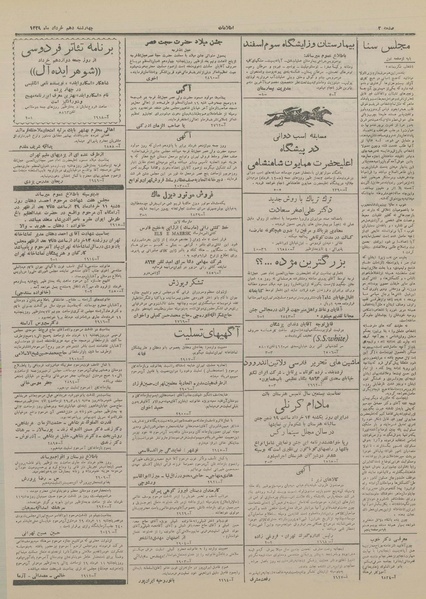 پرونده:Ettelaat13290310.pdf