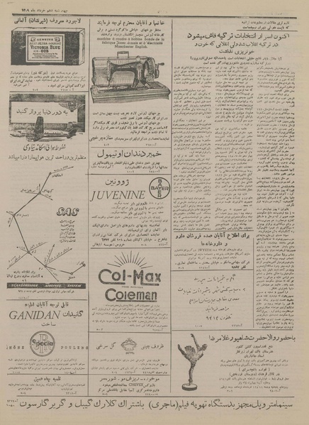 پرونده:Ettelaat13290310.pdf