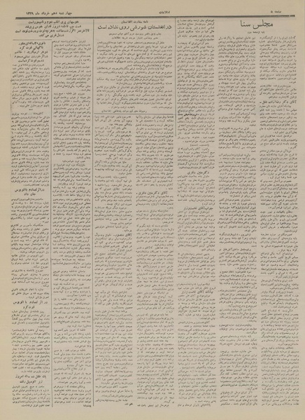 پرونده:Ettelaat13290310.pdf