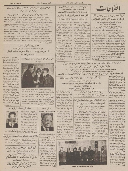 پرونده:Ettelaat13301001.pdf