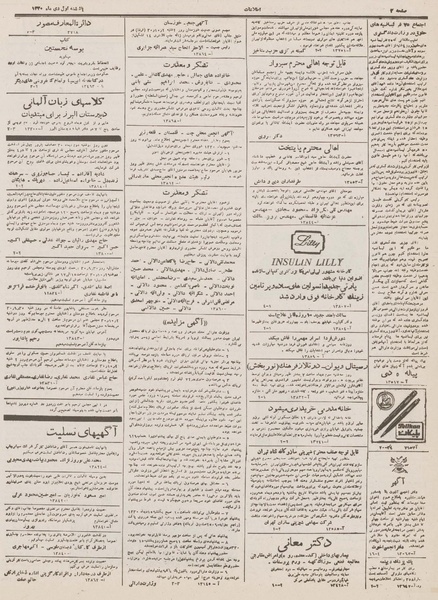 پرونده:Ettelaat13301001.pdf