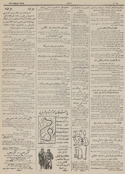 پرونده:Ettelaat13301001.pdf