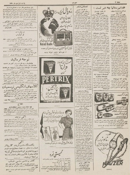 پرونده:Ettelaat13301001.pdf