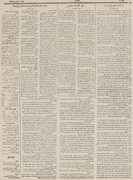 پرونده:Ettelaat13301001.pdf