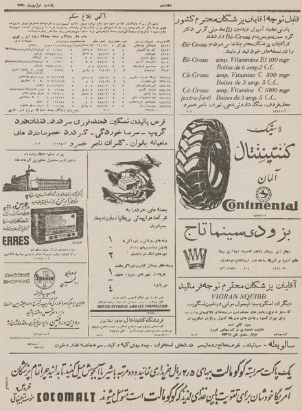 پرونده:Ettelaat13301001.pdf