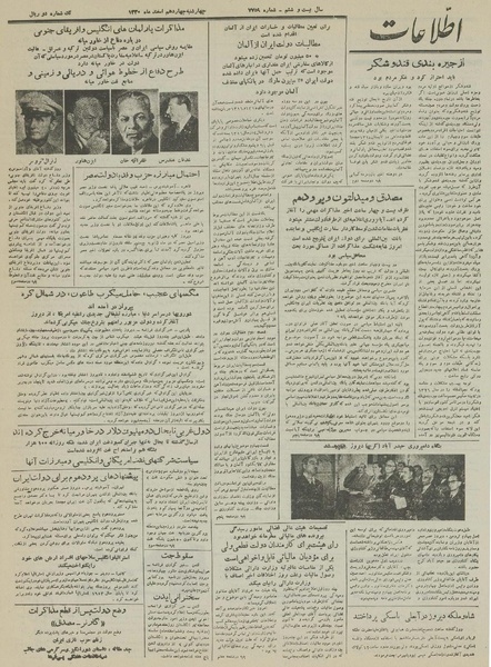 پرونده:Ettelaat13301214.pdf