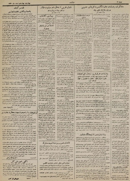 پرونده:Ettelaat13301214.pdf