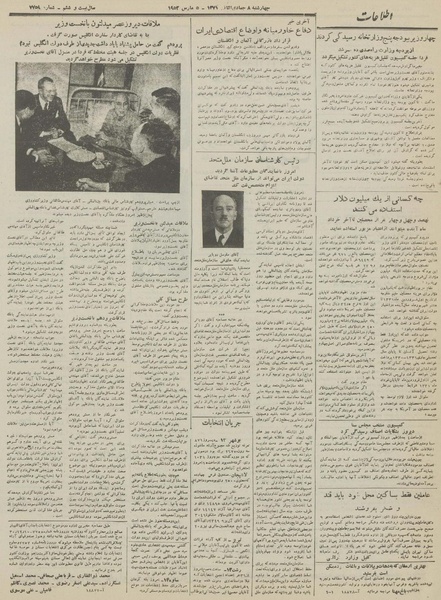 پرونده:Ettelaat13301214.pdf