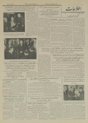 Ettelaat13330117.pdf