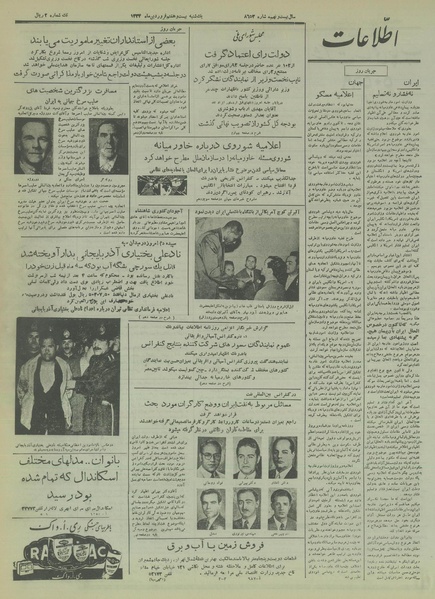 پرونده:Ettelaat13340127.pdf