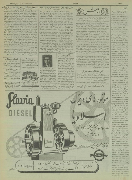 پرونده:Ettelaat13340127.pdf