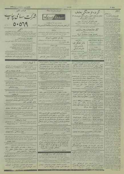 پرونده:Ettelaat13340127.pdf