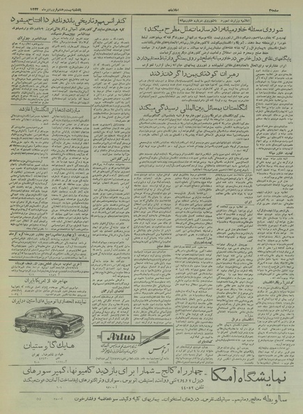 پرونده:Ettelaat13340127.pdf