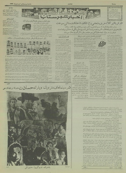 پرونده:Ettelaat13340127.pdf