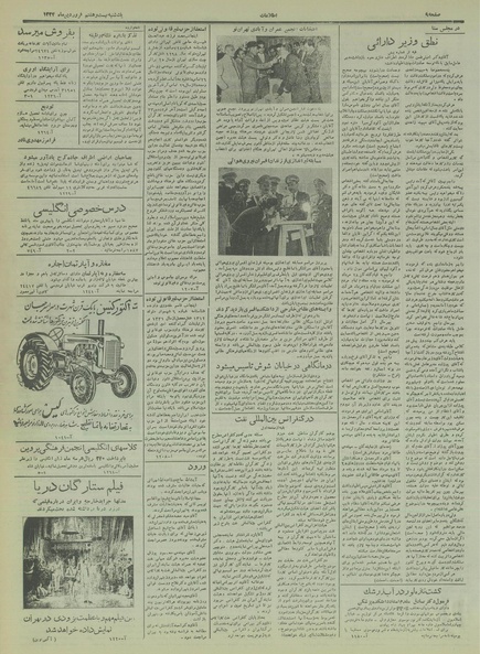 پرونده:Ettelaat13340127.pdf