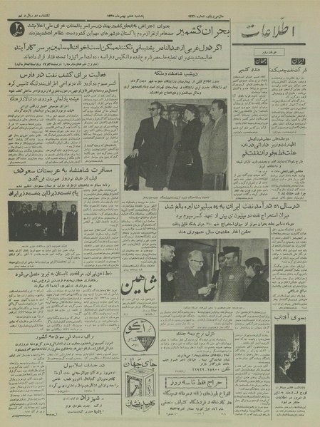 پرونده:Ettelaat13351107.pdf