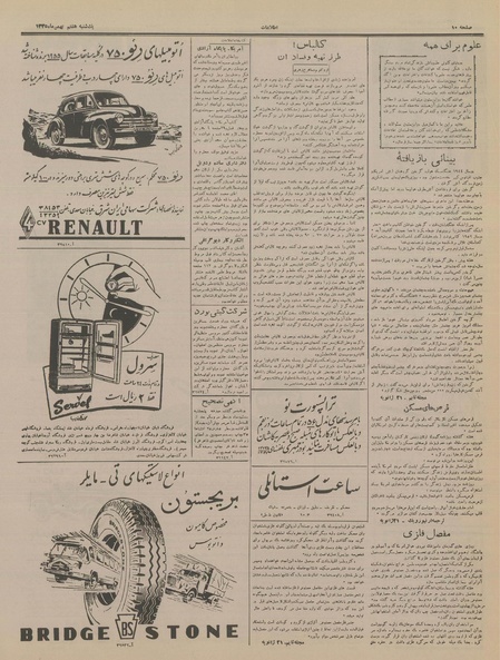 پرونده:Ettelaat13351107.pdf