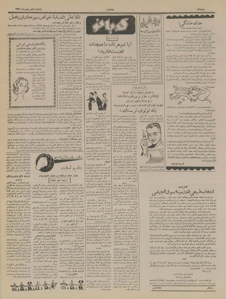 پرونده:Ettelaat13351107.pdf