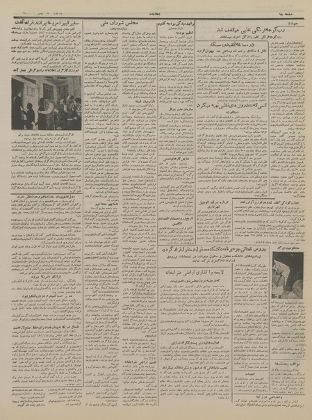 پرونده:Ettelaat13351107.pdf