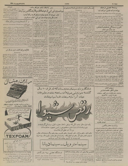 پرونده:Ettelaat13351107.pdf