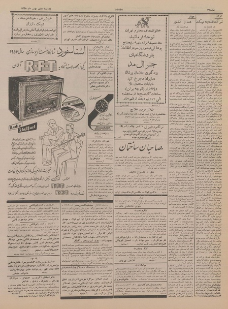 پرونده:Ettelaat13351107.pdf