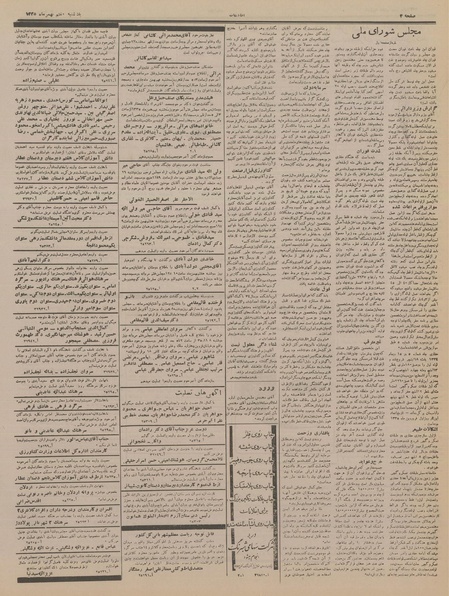 پرونده:Ettelaat13351107.pdf