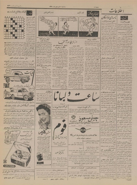 پرونده:Ettelaat13351107.pdf