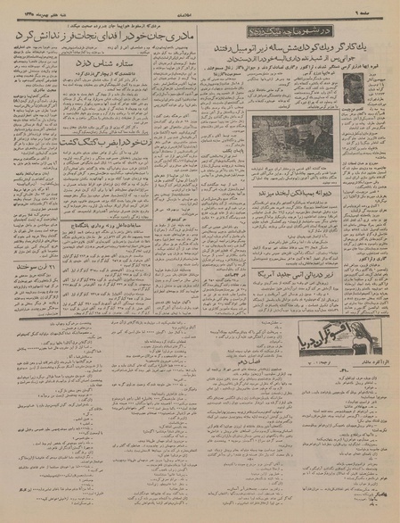 پرونده:Ettelaat13351107.pdf