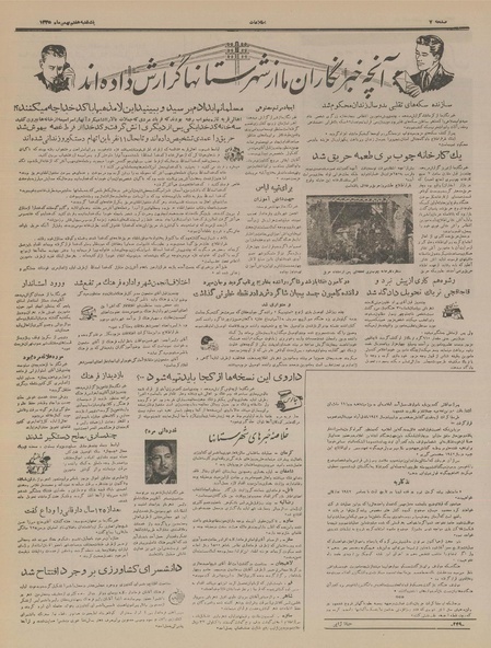 پرونده:Ettelaat13351107.pdf