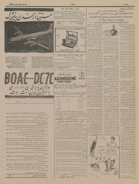 پرونده:Ettelaat13351107.pdf