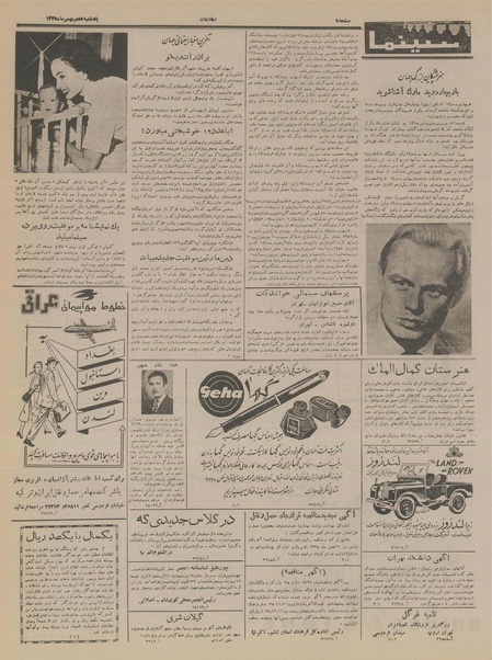 پرونده:Ettelaat13351107.pdf