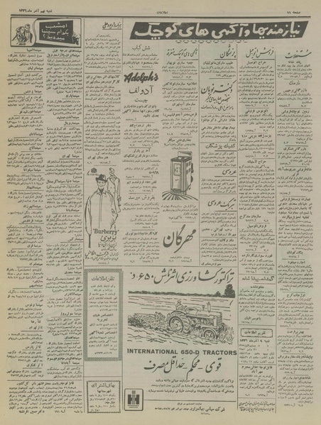 پرونده:Ettelaat13360909.pdf