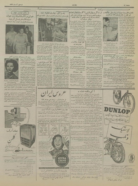 پرونده:Ettelaat13360909.pdf